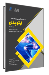 ارتقا 1401 ارتوپدی